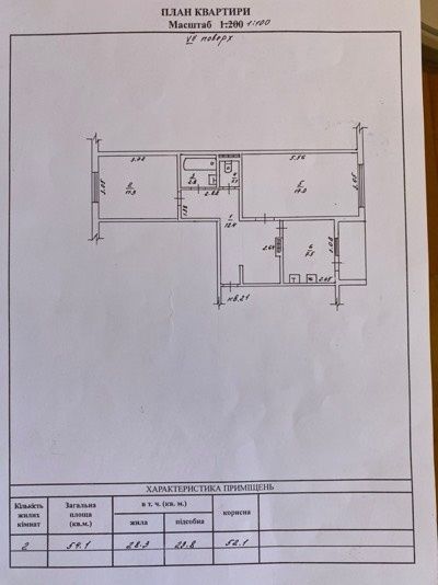 Продам велику гарну двухкімнатну квартиру