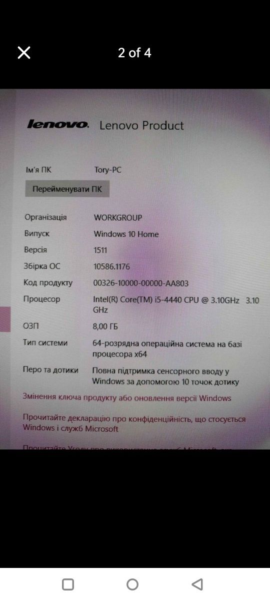 Комп'ютер Lenovo IdeaCentre B550 23-Inch All-In-One Touchscreen чорний