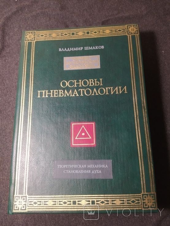 Мень А. Шри Ауробиндо. Маркес Г. Климов Г. Шмаков В.
