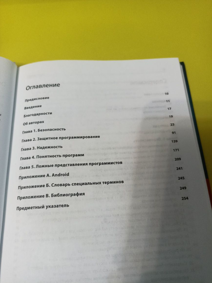 Посібник для програміста на Java. Лонг.