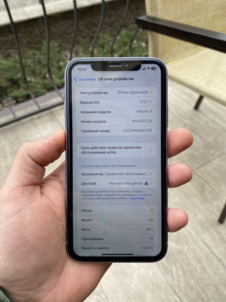 Продам iPhone 11/128