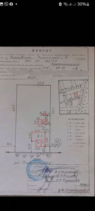 Продам земельный участок в Солоницевке (Берминводы)