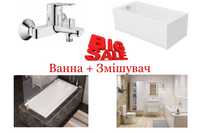 Смеситель GROHE BauEdge + Ванна Cersanit LORENA 160x70