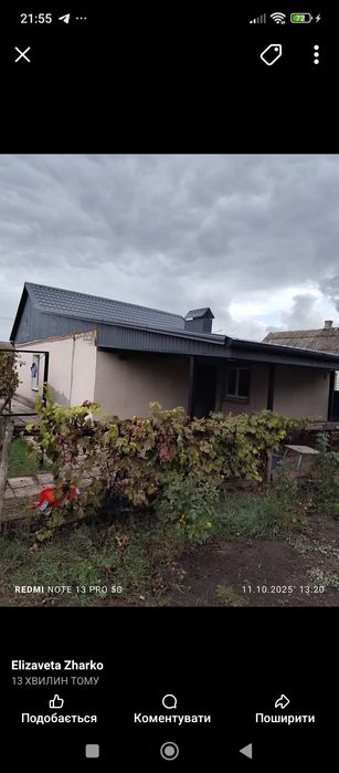 Продам будинок зі зручностями