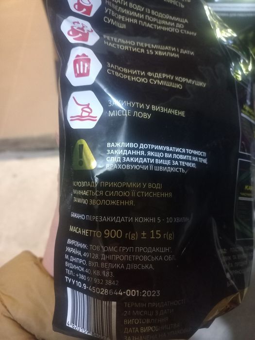 Прикормка 900гр Best