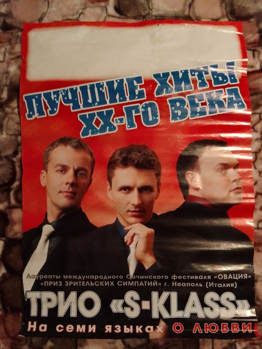 Плакати,постери 3шт. по 50грн.
