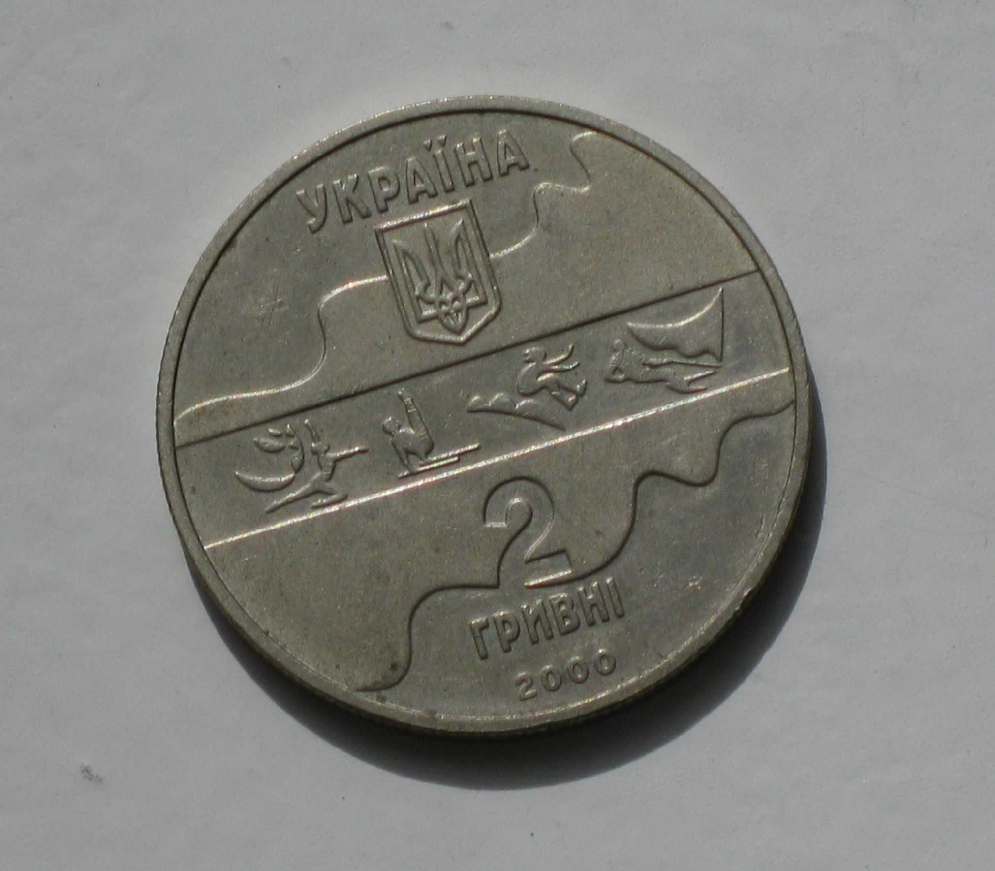 Монета 2 гривні XXVII Літні Олімпійські ігри, Сідней 2000