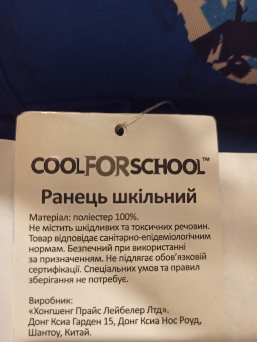 Шкільний рюкзак ортопедичний
