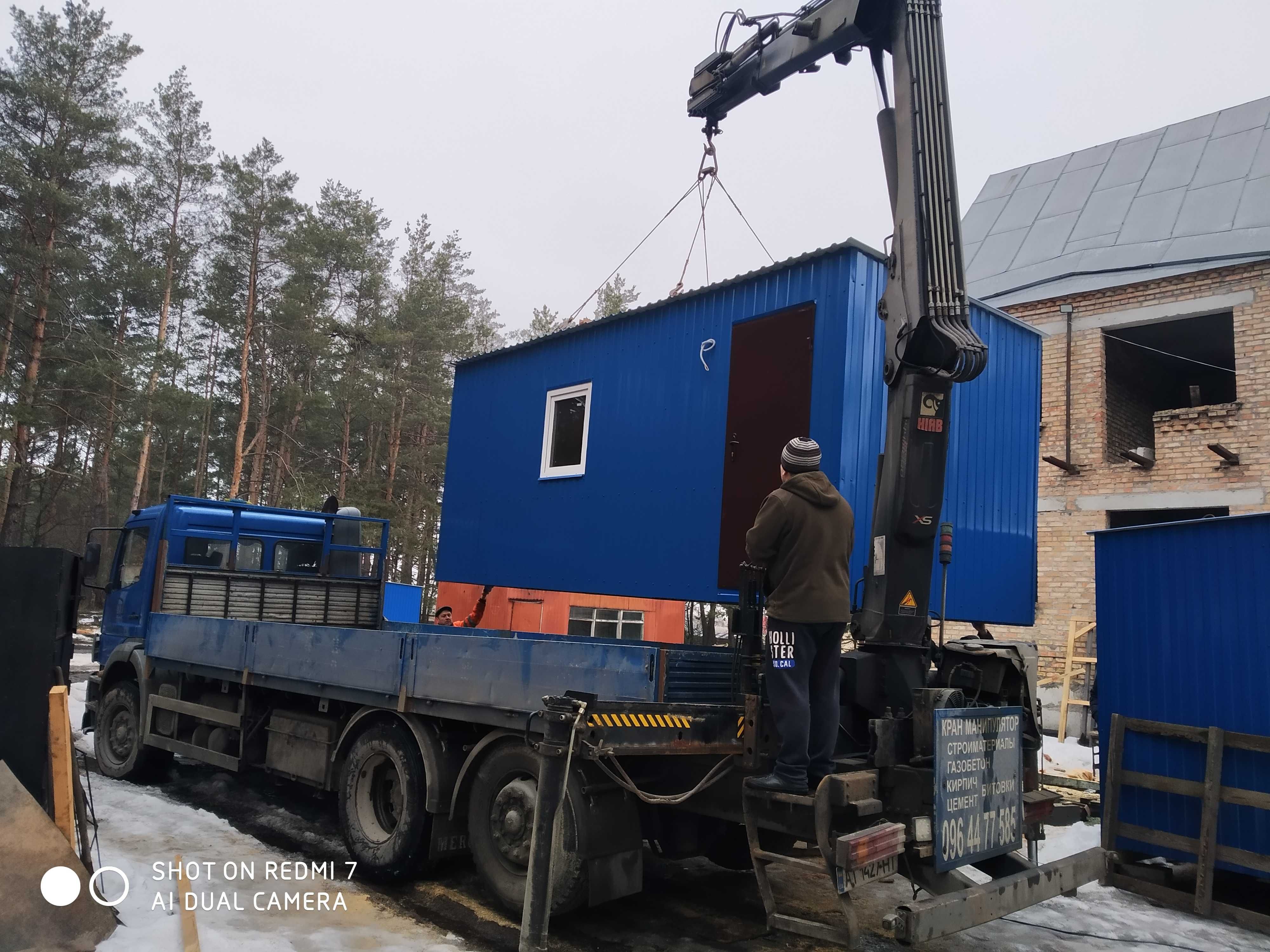 Вагончик Побутівка (Бытовки) бытовой вагончик ВІД ВИРОБНИКА