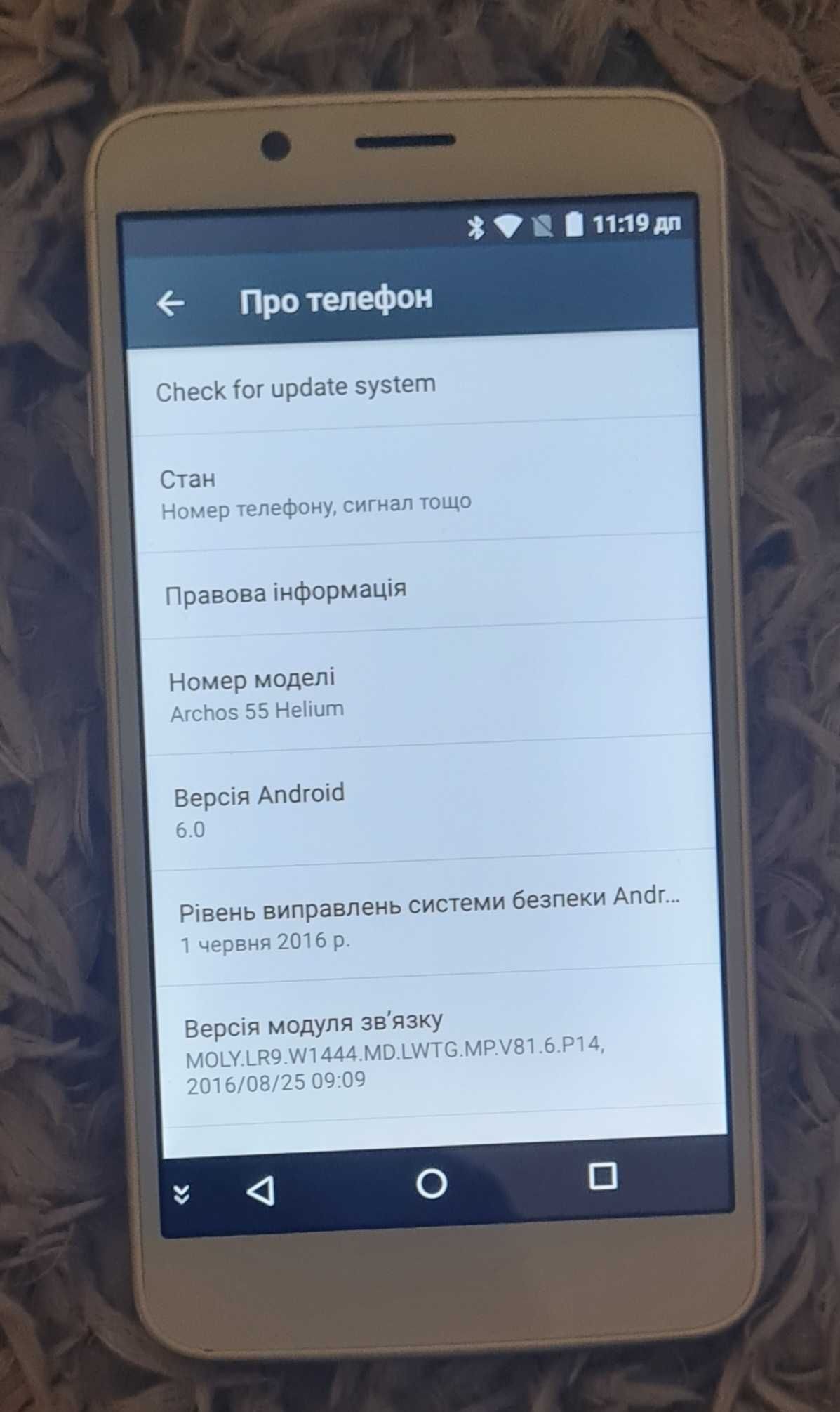 Смартфон Archos 55 Helium (AC55HE)