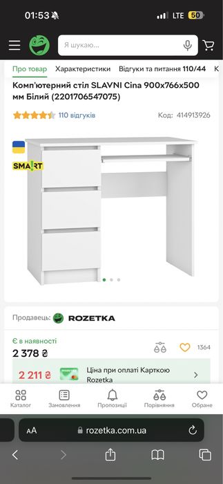 Комп’ютерний стіл