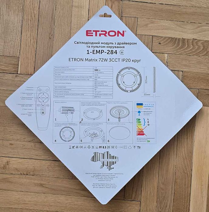 Світлодіодний модуль ETRON 1-EMP-284 72W Matrix SMART