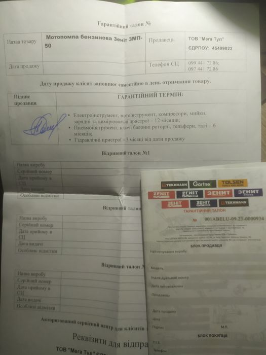 Продам мотопомпа бензиновая Зенит