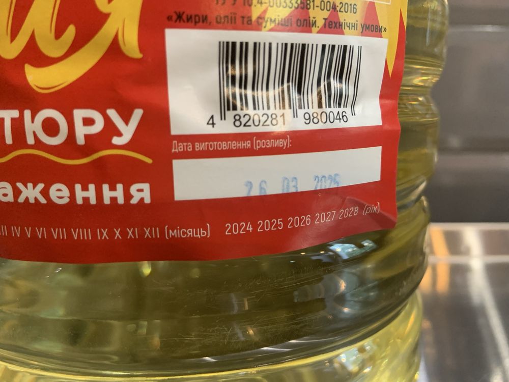 ПРОДАМ масло для фритюра