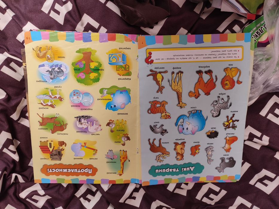 Книга з завданнями, знайди, полічи,для найменших