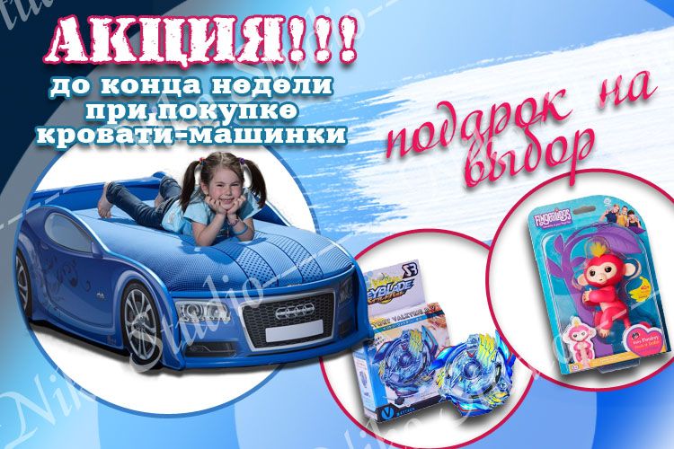 Мерседес Ауді БМВ Машина Ліжко диван, Безкоштовна доставка
