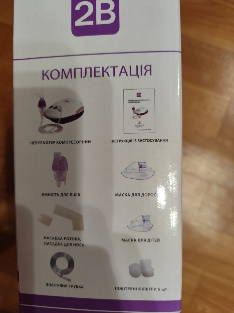Небулайзер компресорний