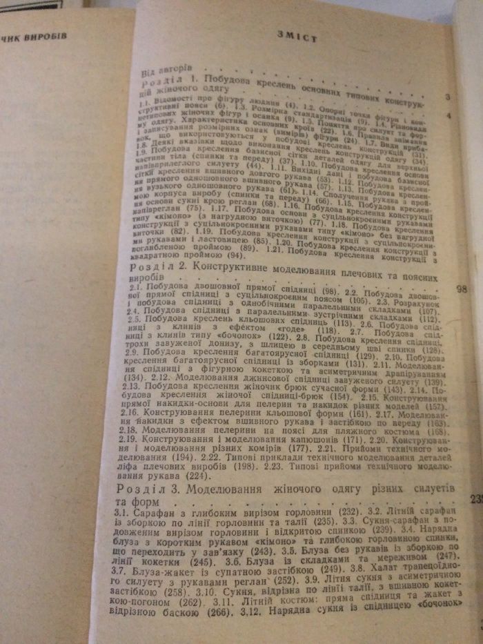 Пошив одежды. Техника кроя. Макраме.  Лёгкое платье. Прикрась