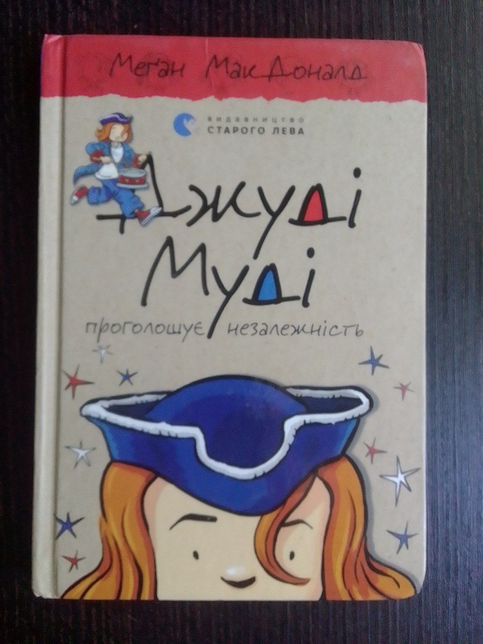 Книги джуді муді  6 частин