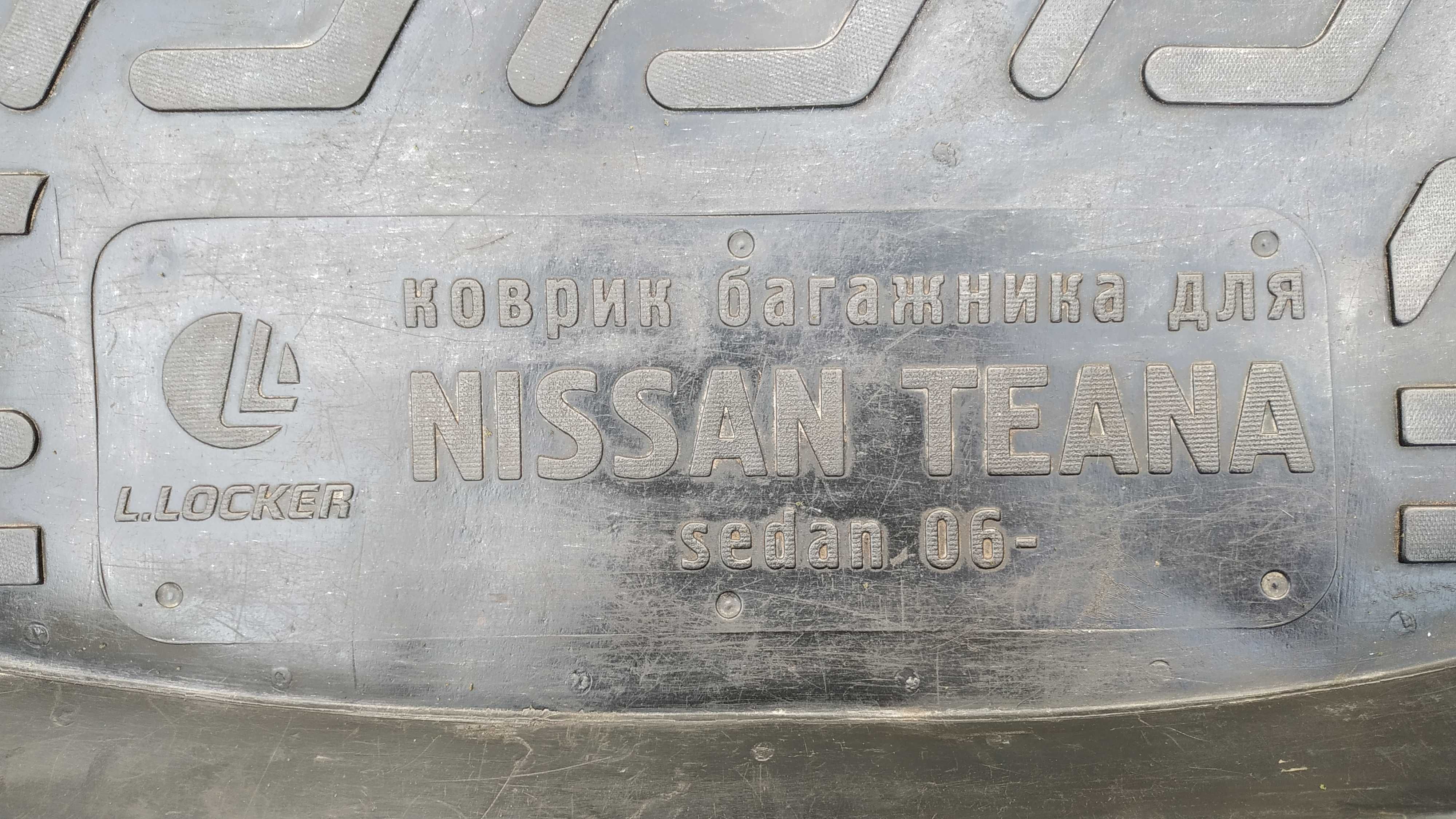 Коврик в багажник Nissan Teana  (06-) б/у самовывоз