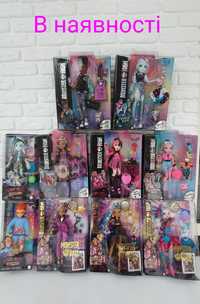 Оригінальні ляльки Монстер Хай  Monster High