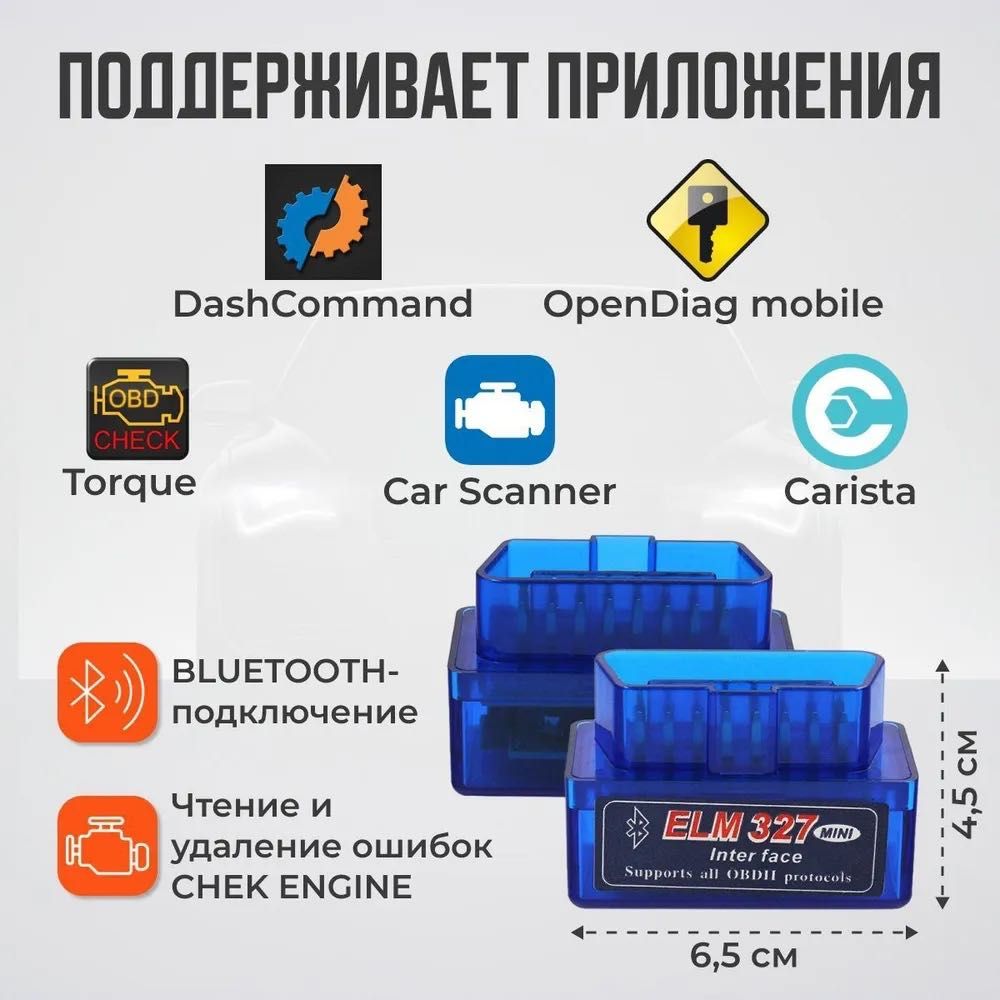 Оригінальний‼️ ELM327 v1.5 2 плати‼️ сканер елм327 для Android OBD2