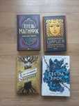 Книги сестра зірок  цирцея, ті, що не мають коріння, готель магніфік