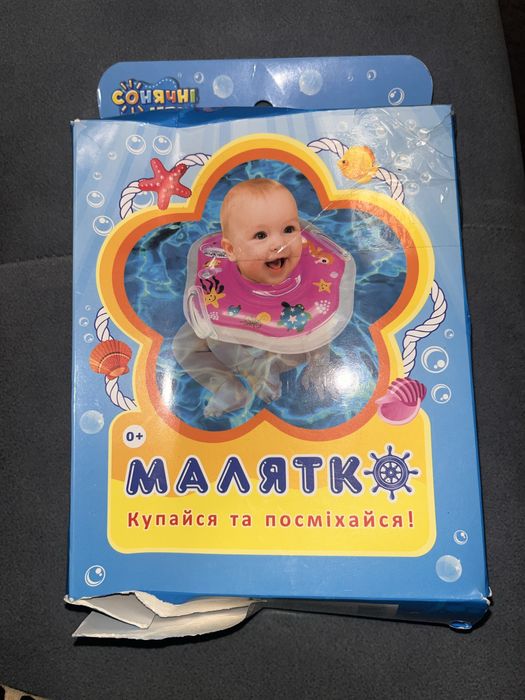 Круг для купання на шию