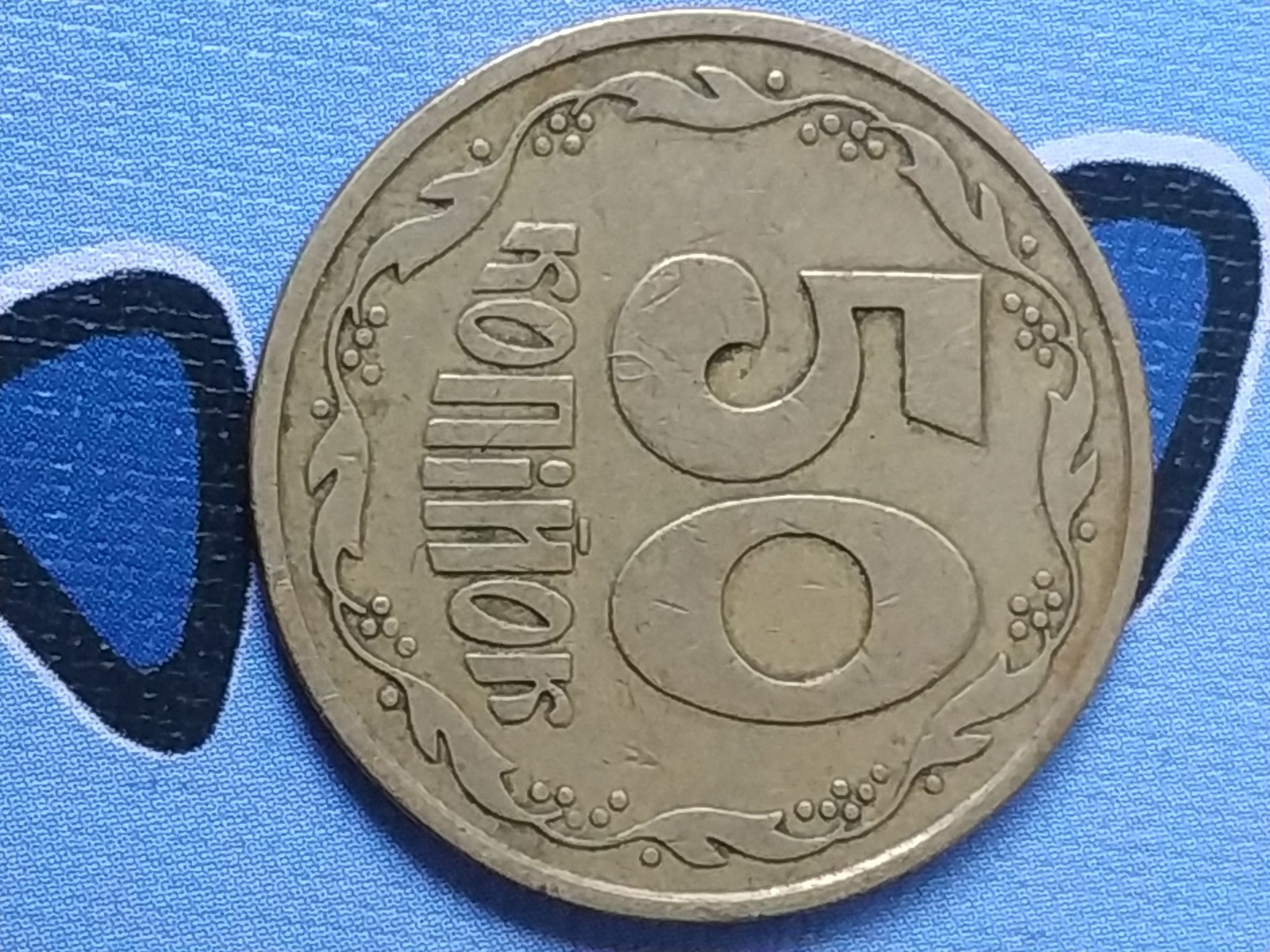 50 копеек 1992, две монеты с полоской на колоске