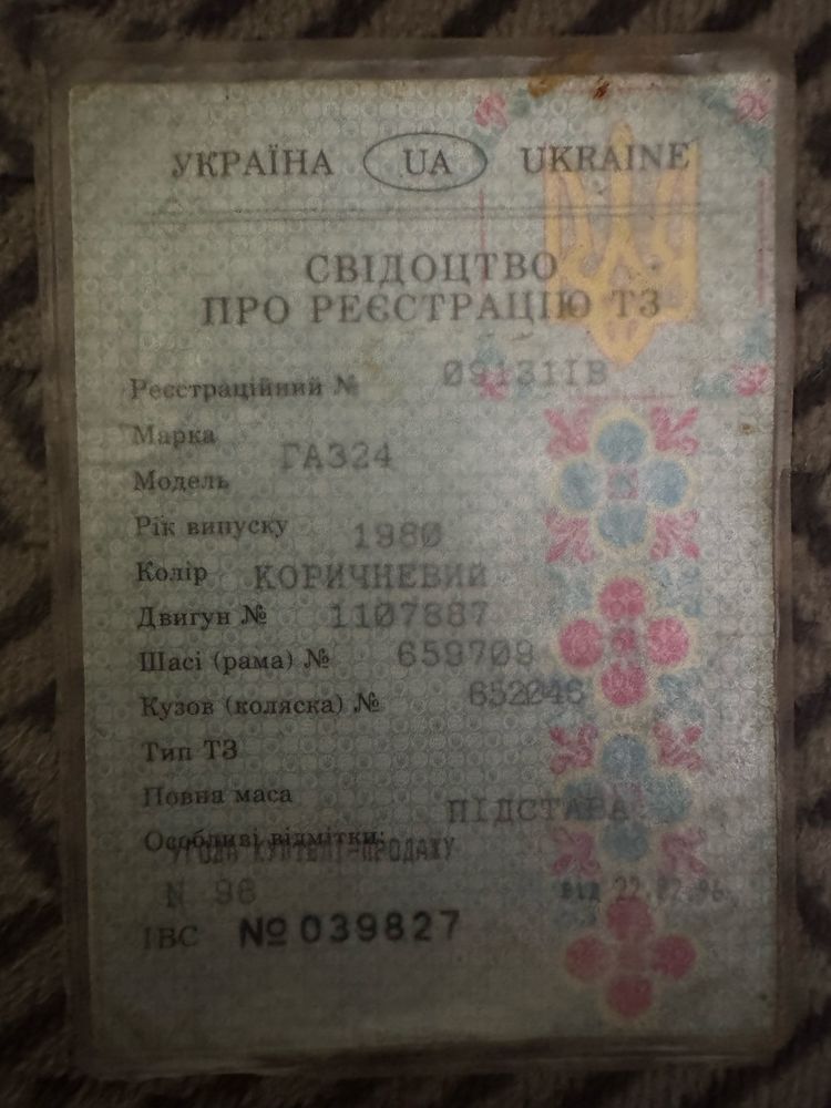 ГАЗ 24 Волга 1980 року
