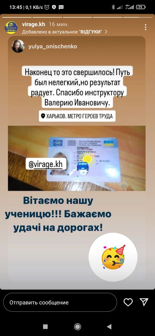 Автоинструктор , инструктор по вождению