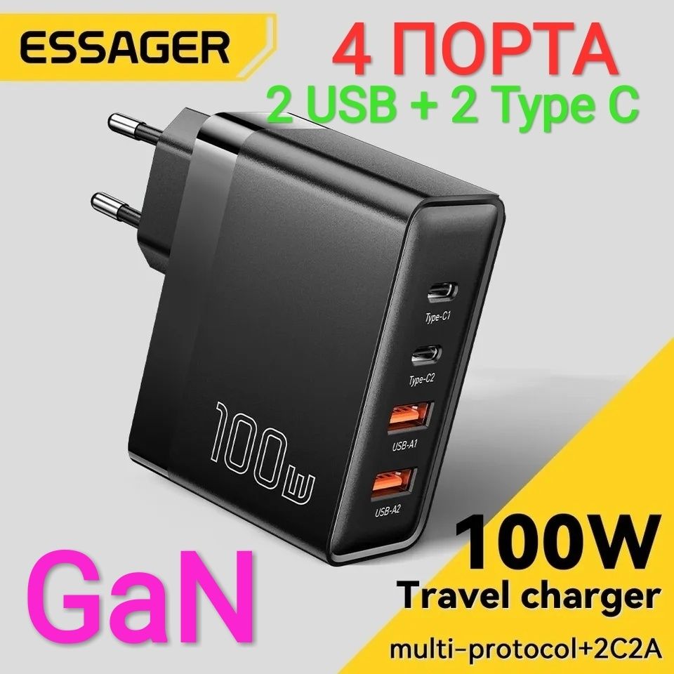 100W Mощная зарядка для ноутбука смарфона 4 порта (2 USB + 2 Type C)