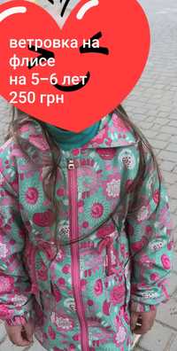 Демисезонная курточка, плащик, ветровка девочке на 2-7 лет