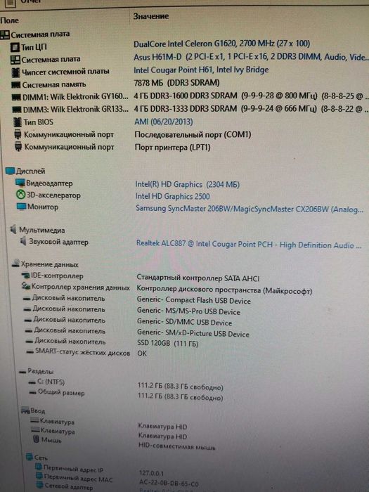 Компьютер Intel, AMD, Ryzen, Xeon
