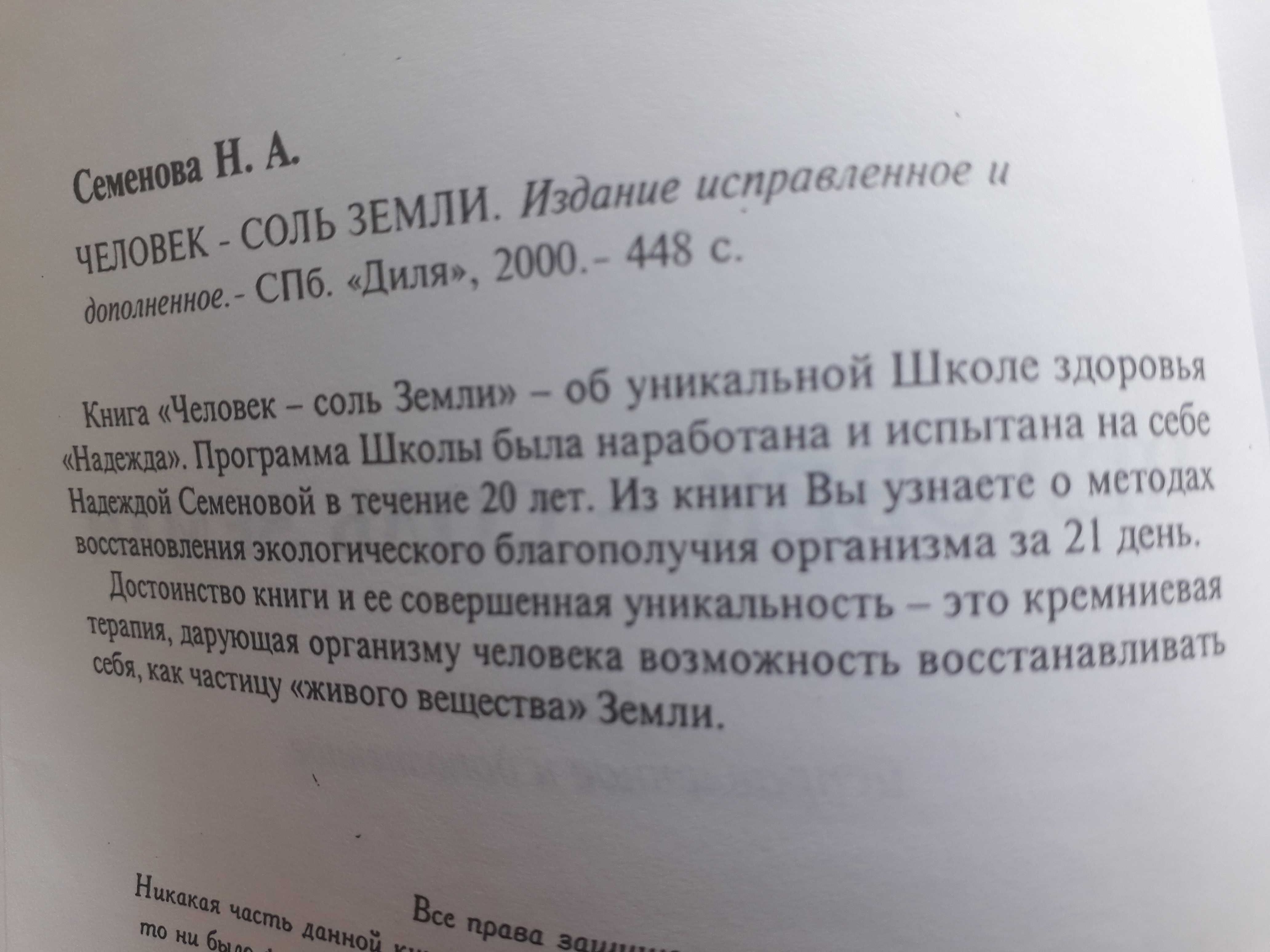 Настольная книга у кого болит спина-Самопознание -Книга имен