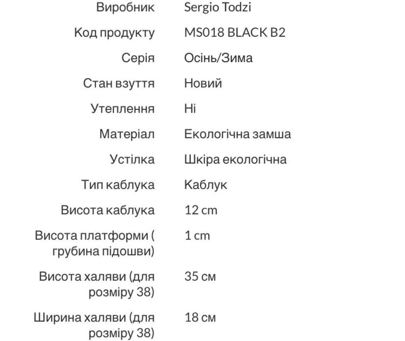 Жіночі чоботи на каблуці