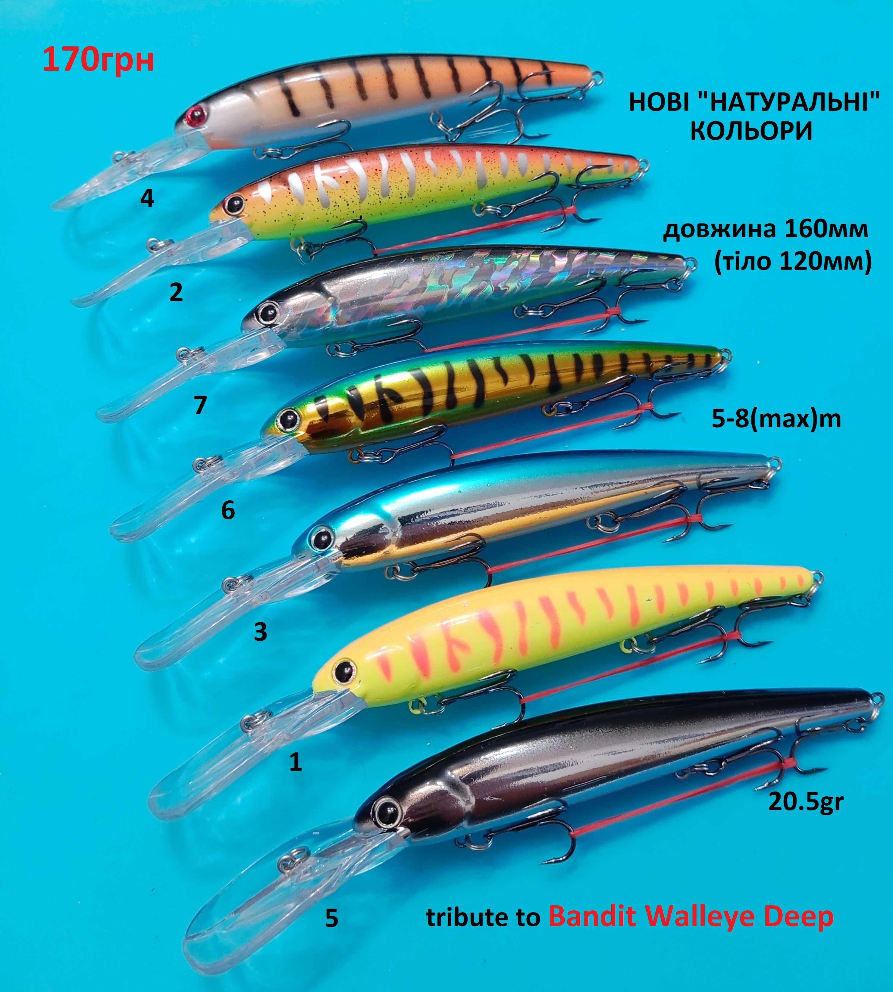 Воблер для тролінгу як Танцор Рапала  Bandit Rapala Dancer TDD11