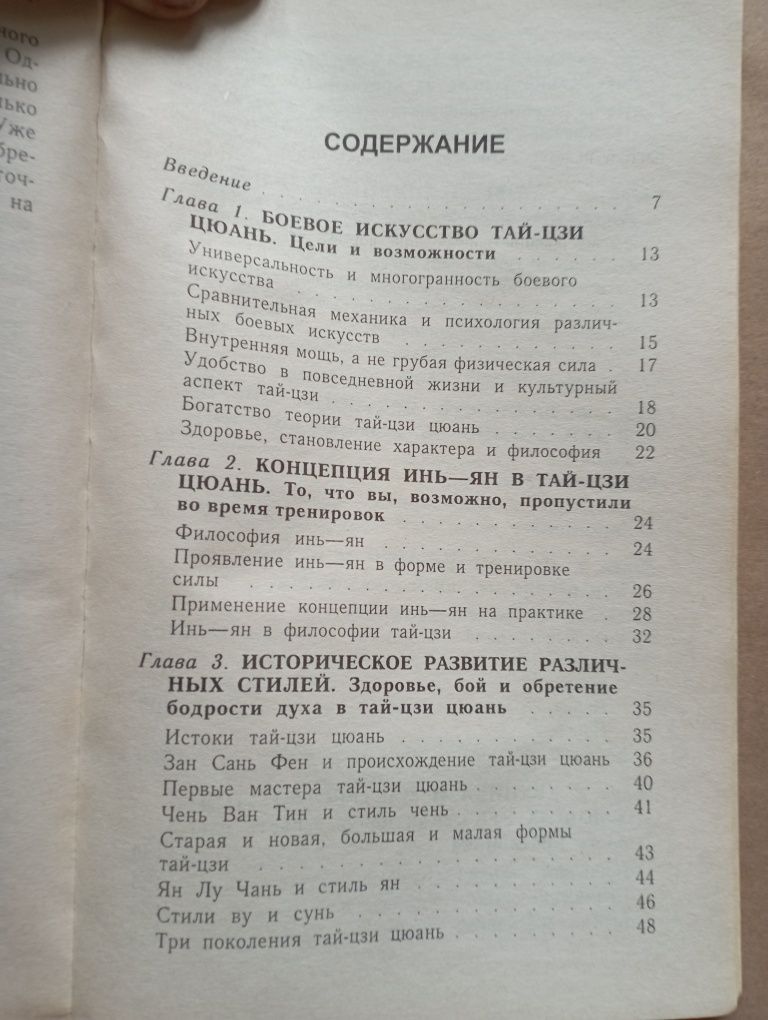 Вон Кью-Кит Тай-Цзи Цюань, Цигун