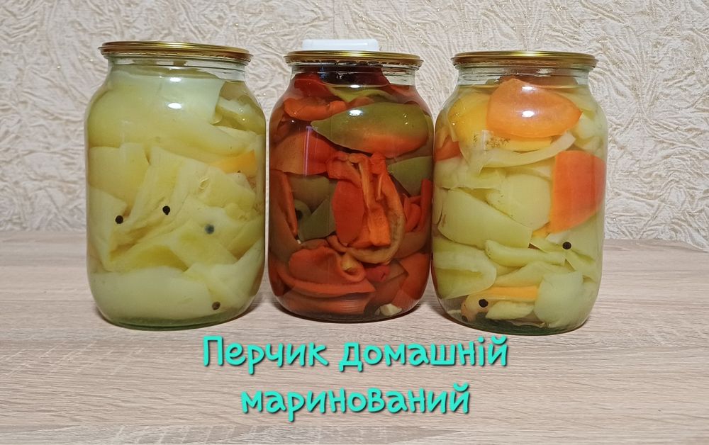 Домашня Консервація від 50грн