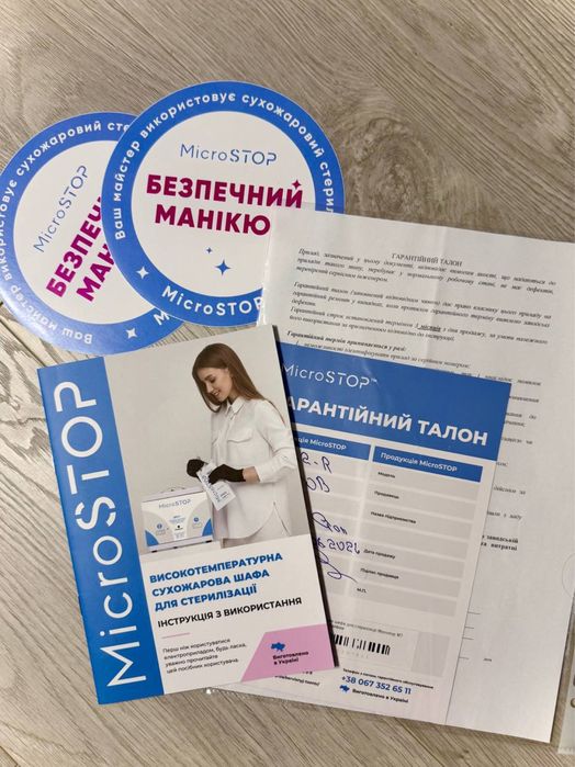 Microstop M2 Rainbow Високотемпературна сухожарова стерилізаційна шафа