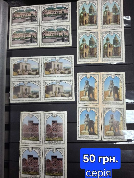 Марки СРСР квартблоки