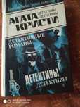 Продаж. Книги Агати  Крісті.