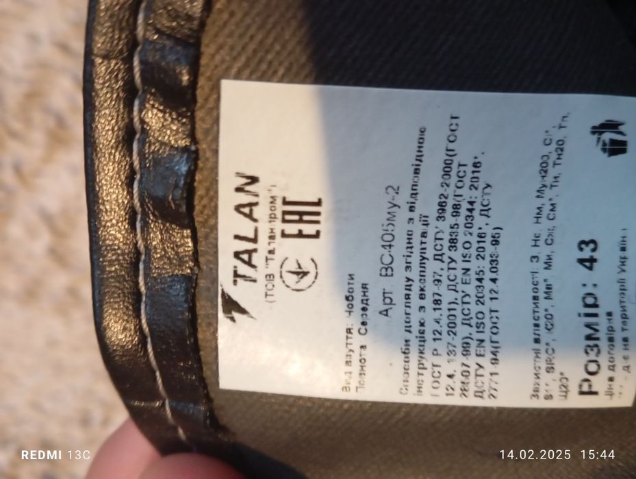 Робочі черевики утеплені, чоботи, 43р.