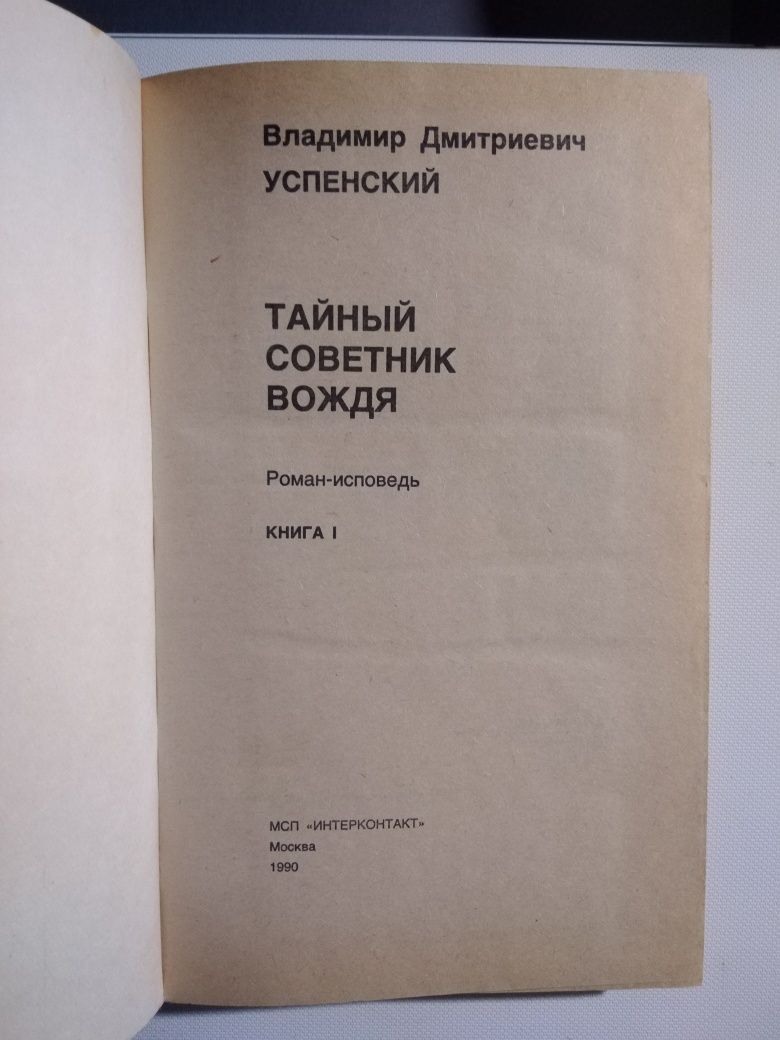 Книги про Сталина и Гитлера