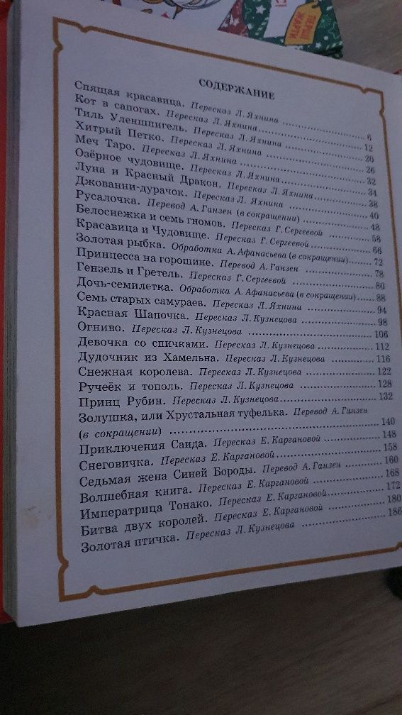 Книжка нова, російська мова