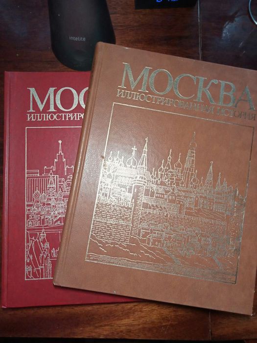 Москва иллюстрированная история в 2 томах