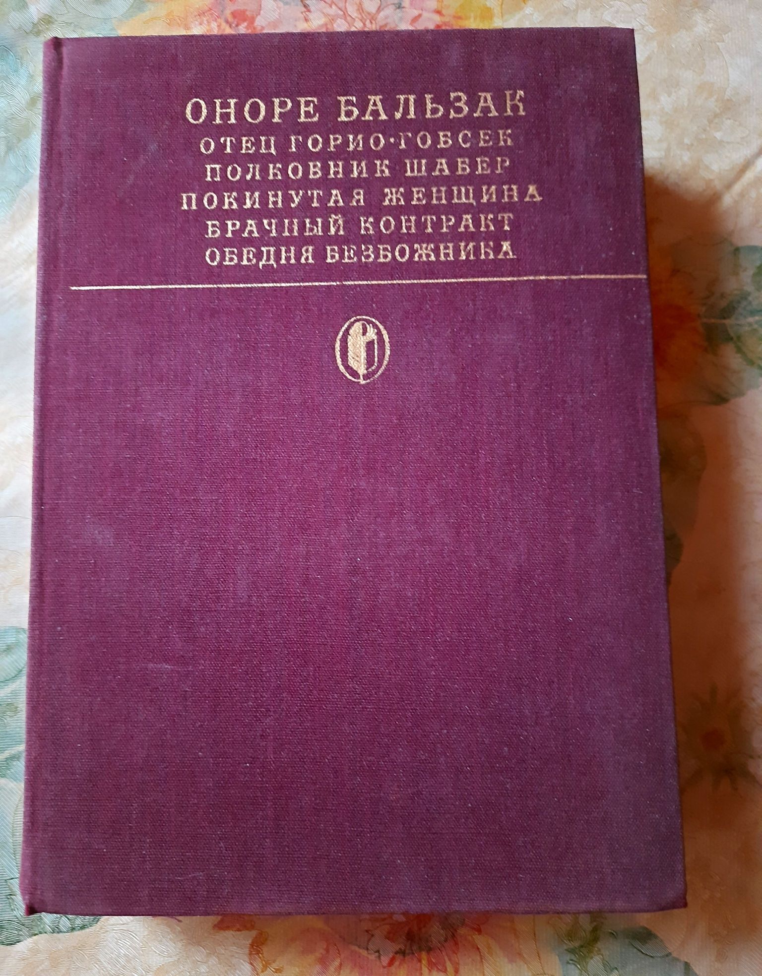 Новые книги А.Грин, Оноре де Бальзак, А.Беркеши
