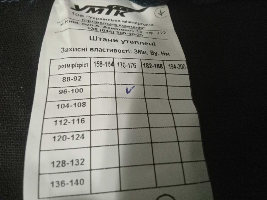 Штани робочі утепленні,брюки рабочие утепленньlе.