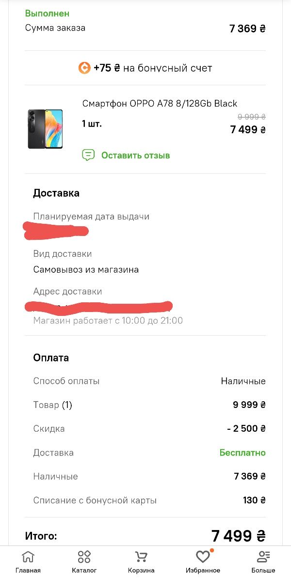 Смартфон OPPO A78 8/128Gb Black