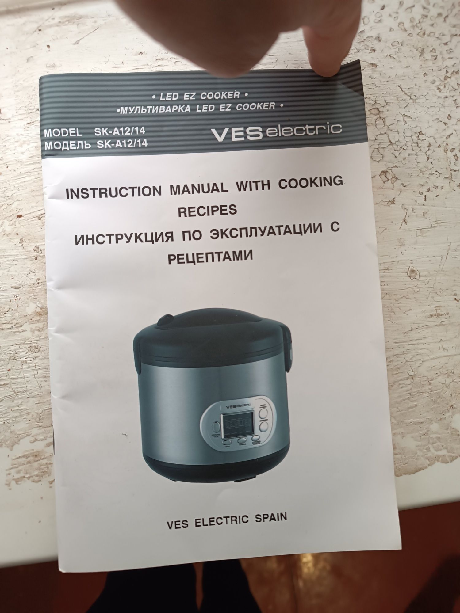 Продам мультиварку  VESelectric